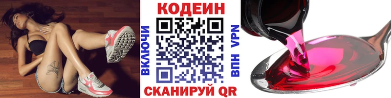 наркошоп  Курчалой  Кодеиновый сироп Lean напиток Lean (лин) 