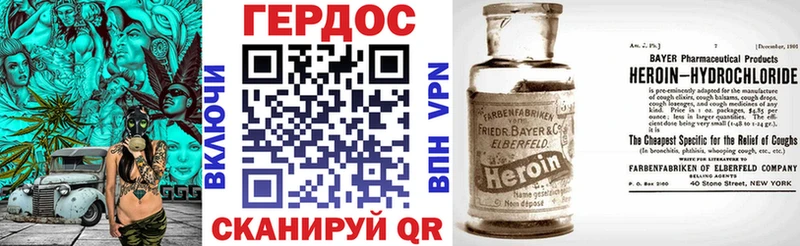 ГЕРОИН белый  Курчалой 
