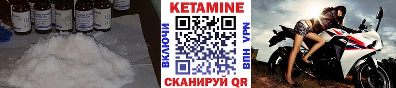 КЕТАМИН ketamine даркнет официальный сайт Курчалой