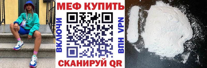 купить Курчалой Меф мяу мяу