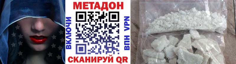 Метадон белоснежный  Курчалой 